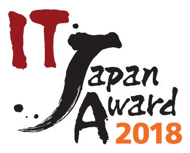IT Japan Award　2018 「特別賞」